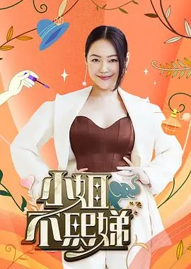 下饭综艺 深夜食谈 节目海报