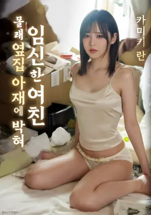 免费看电影 回声谷 高清海报